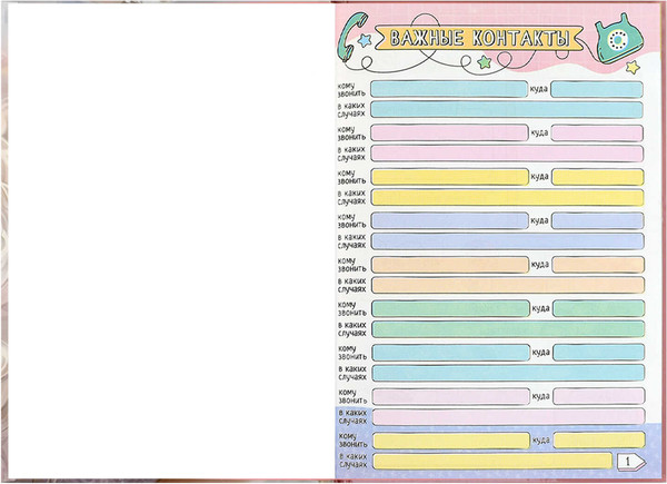 Изображение товара Дневничок Феникс+ Блондинка с котом / 70164