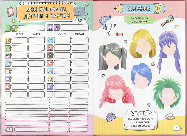 Изображение товара Дневничок Феникс+ Блондинка с котом / 70164