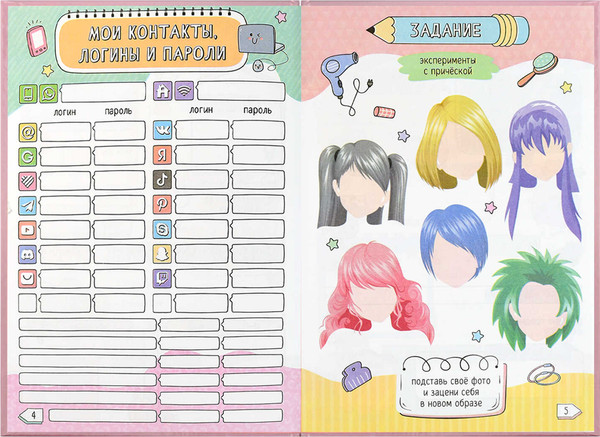 Изображение товара Дневничок Феникс+ Меховое сердечко / 70165