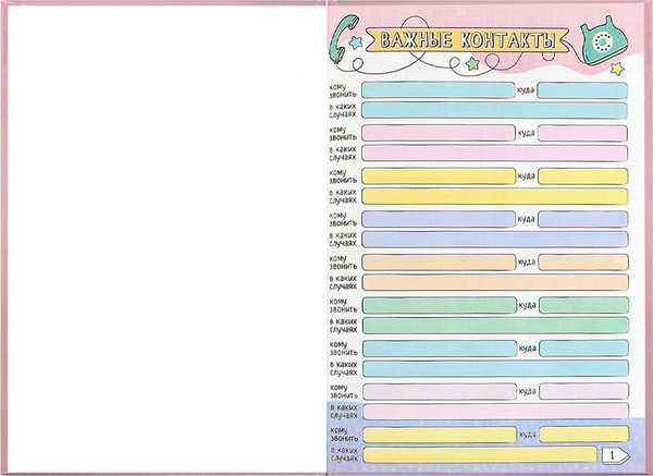 Изображение товара Дневничок Феникс+ Меховое сердечко / 70165