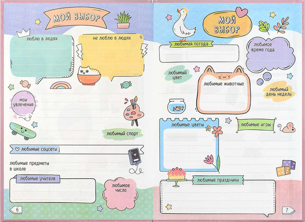 Изображение товара Дневничок Феникс+ Меховое сердечко / 70165