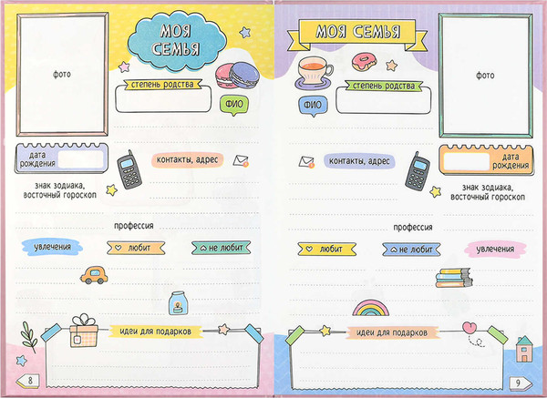 Изображение товара Дневничок Феникс+ Меховое сердечко / 70165