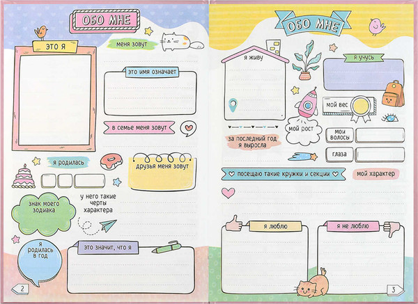 Изображение товара Дневничок Феникс+ Меховое сердечко / 70165