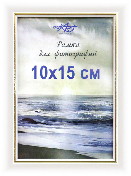 Изображение товара Рамка Декарт 10x15 8Ф0001
