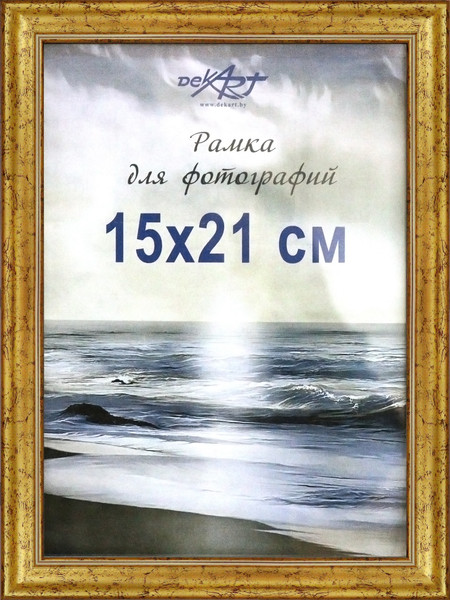Изображение товара Рамка Декарт 15x21 8Ф0006