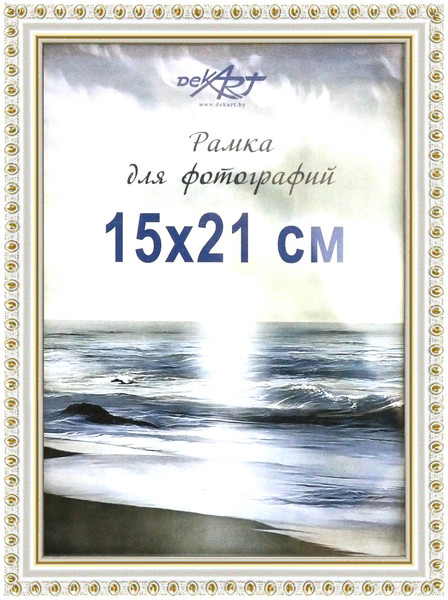 Изображение товара Рамка Декарт 15x21 8Ф0007