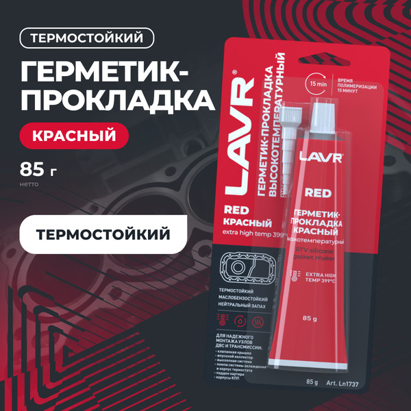 Изображение товара Герметик силиконовый Lavr Прокладочный / LN1737 (85г, красный)
