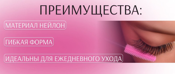Изображение товара Набор щеточек для ресниц Queen Fair 7602660 (50шт, красный/черный)