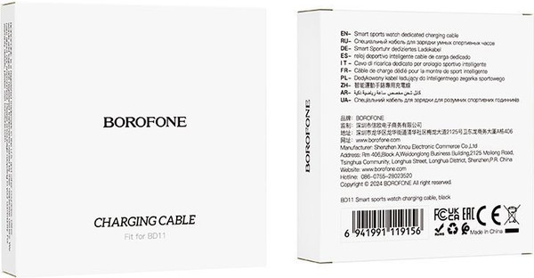Изображение товара Зарядный кабель Borofone BD11 для смарт-часов (черный)