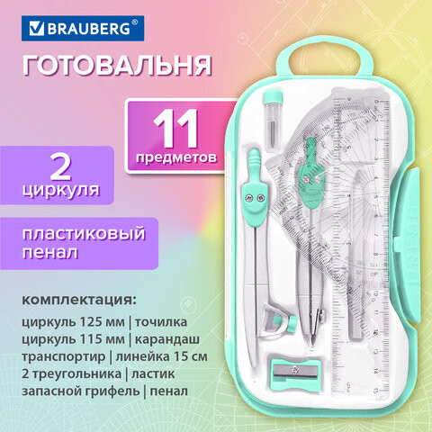 Изображение товара Готовальня Brauberg School Kit / 210706 (мятный)
