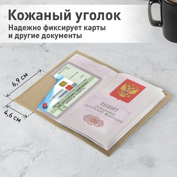 Изображение товара Обложка на паспорт Brauberg 238863 (бежевый)