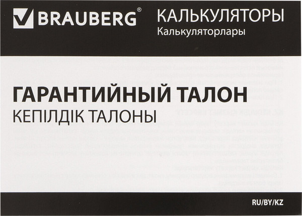Изображение товара Калькулятор Brauberg 272642 (черный)