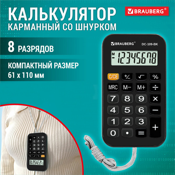 Изображение товара Калькулятор Brauberg 272642 (черный)