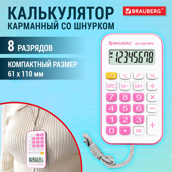 Изображение товара Калькулятор Brauberg 272646 (белый/розовый)