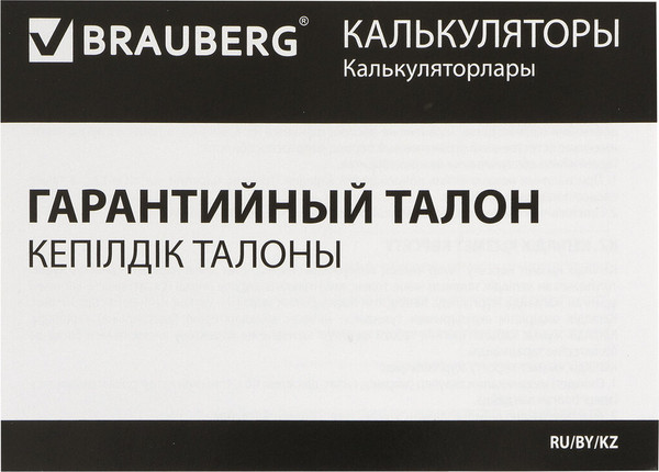 Изображение товара Калькулятор Brauberg 272647 (черный)