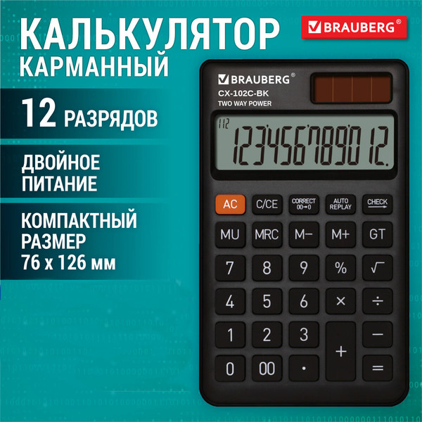 Изображение товара Калькулятор Brauberg 272647 (черный)