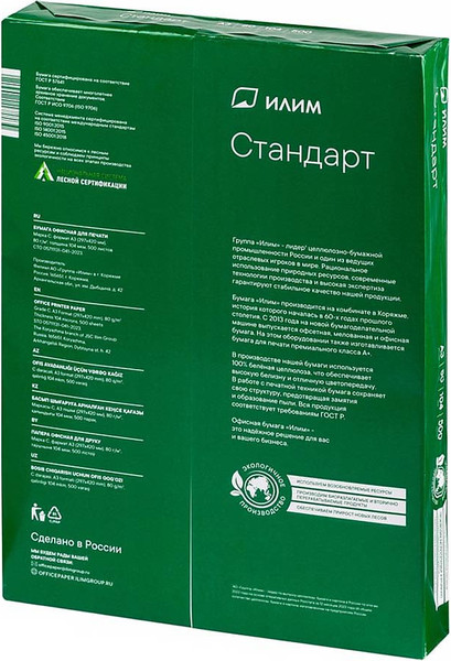 Изображение товара Бумага ИЛИМ Стандарт А3 Марка С (500л)