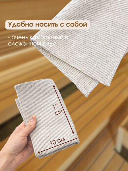 Изображение товара Набор ковриков для парной MT.Style 46x42 (2шт, бежевый)