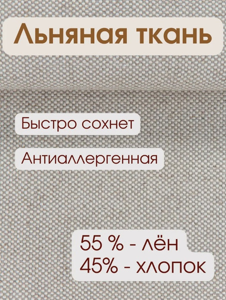 Изображение товара Коврик для парной MT.Style 48x150 (бежевый)