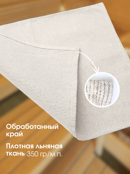 Изображение товара Набор ковриков для парной MT.Style 48x150 (2шт, бежевый)