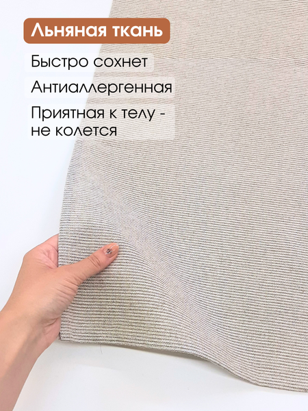 Изображение товара Набор ковриков для парной MT.Style 100x150 (2шт, бежевый)