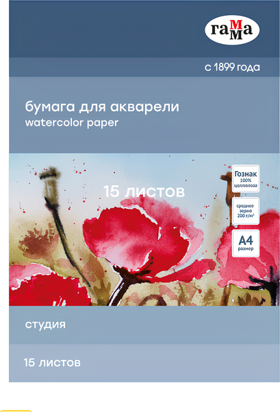 Изображение товара Набор бумаги для рисования ГАММА Студия / 40C03F715W (15л)
