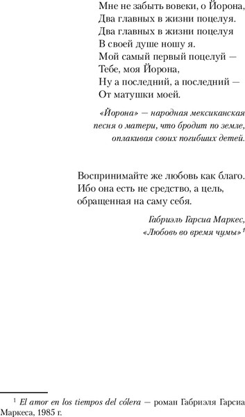 Изображение товара Книга Inspiria Птичий отель, твердая обложка (Мэйнард Джойс)