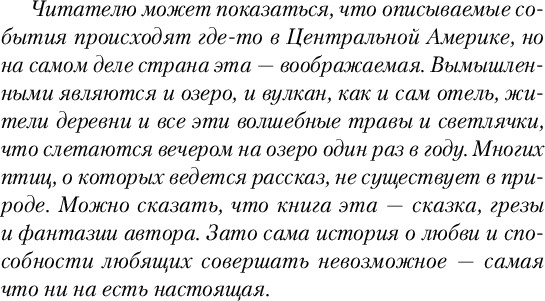Изображение товара Книга Inspiria Птичий отель, твердая обложка (Мэйнард Джойс)