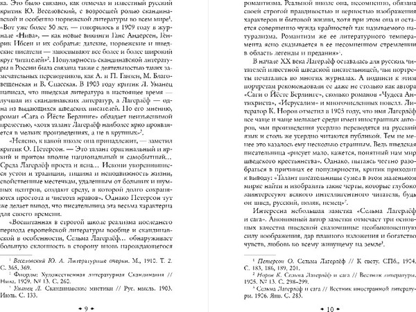 Изображение товара Книга Эксмо Перстень Левеншельдов, твердая обложка (Лагерлеф Сельма )