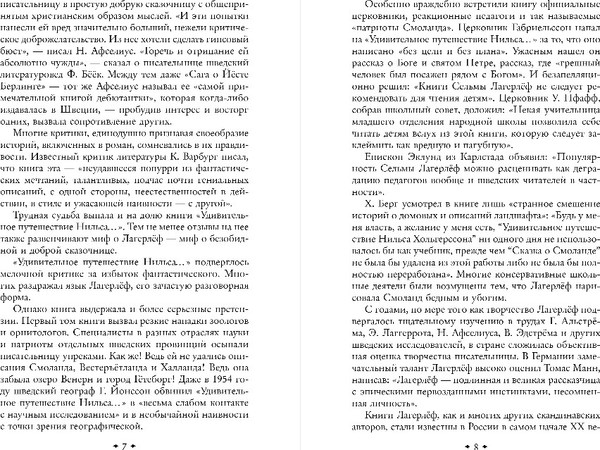 Изображение товара Книга Эксмо Перстень Левеншельдов, твердая обложка (Лагерлеф Сельма )