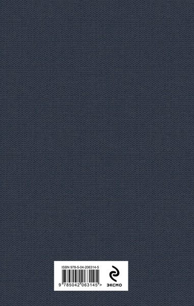 Изображение товара Книга Эксмо Перстень Левеншельдов, твердая обложка (Лагерлеф Сельма )