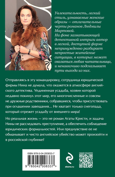 Изображение товара Книга Эксмо Первый шаг к мечте, мягкая обложка (Мартова Людмила)