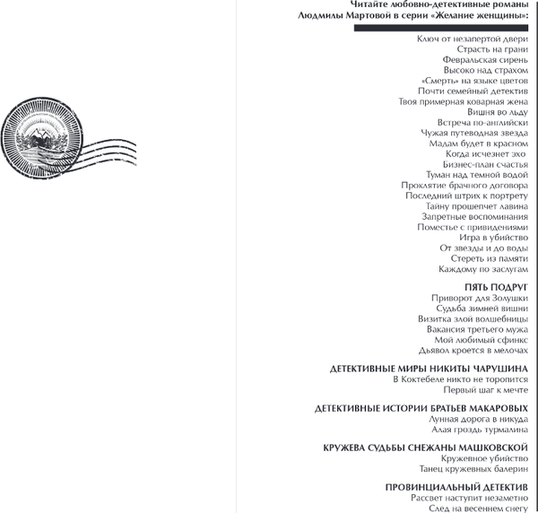 Изображение товара Книга Эксмо Первый шаг к мечте, мягкая обложка (Мартова Людмила)