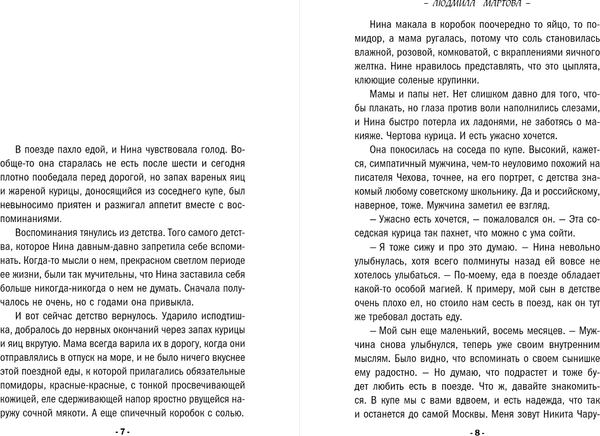 Изображение товара Книга Эксмо Первый шаг к мечте, мягкая обложка (Мартова Людмила)
