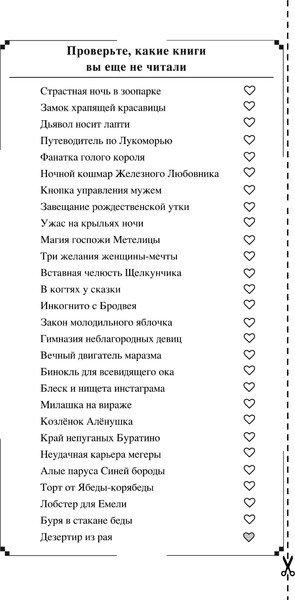 Изображение товара Книга Эксмо Дезертир из рая, твердая обложка (Донцова Дарья)