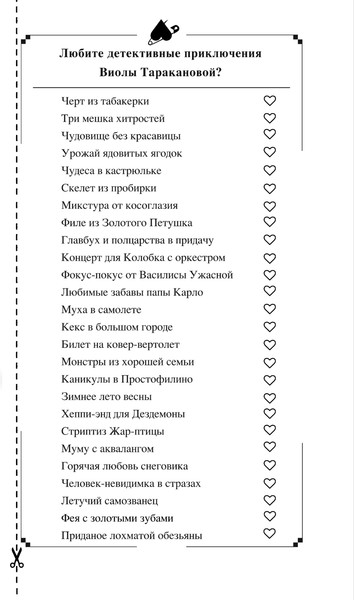 Изображение товара Книга Эксмо Дезертир из рая, твердая обложка (Донцова Дарья)