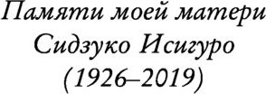 Изображение товара Книга Эксмо Клара и Солнце, мягкая обложка (Исигуро Кадзуо)