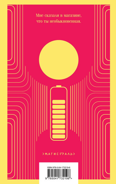 Изображение товара Книга Эксмо Клара и Солнце, мягкая обложка (Исигуро Кадзуо)