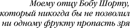 Изображение товара Книга Эксмо Персики для месье кюре, мягкая обложка (Харрис Джоэль)