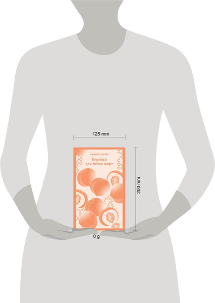 Изображение товара Книга Эксмо Персики для месье кюре, мягкая обложка (Харрис Джоэль)