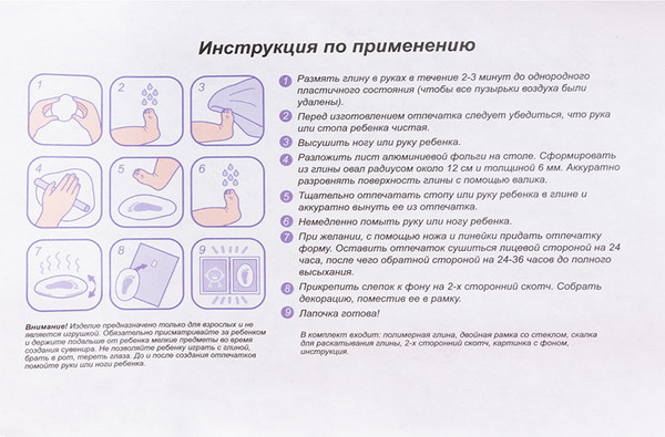 Изображение товара Набор для творчества Десятое королевство Лапочка. Слепки ножек и ручек вашего малыша Классик / 05580