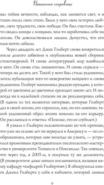 Изображение товара Книга Рипол Классик Большое волшебство. Творчество без страха, мягкая обложка (Гилберт Элизабет)
