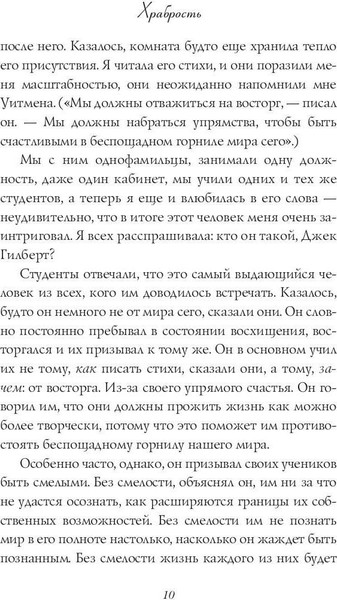 Изображение товара Книга Рипол Классик Большое волшебство. Творчество без страха, мягкая обложка (Гилберт Элизабет)