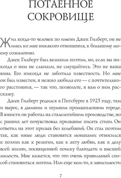 Изображение товара Книга Рипол Классик Большое волшебство. Творчество без страха, мягкая обложка (Гилберт Элизабет)