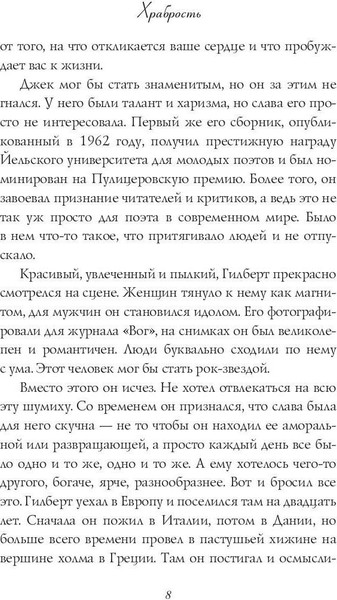Изображение товара Книга Рипол Классик Большое волшебство. Творчество без страха, мягкая обложка (Гилберт Элизабет)
