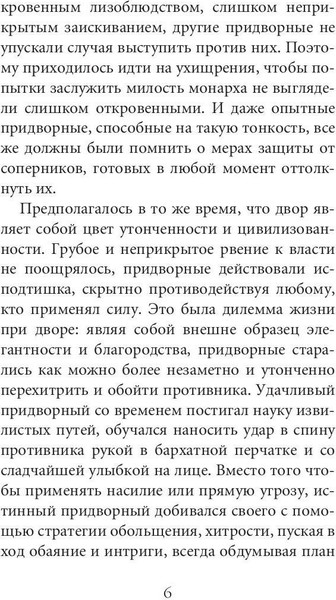 Изображение товара Книга Рипол Классик 48 законов власти. Краткая версия, мягкая обложка (Грин Роберт)