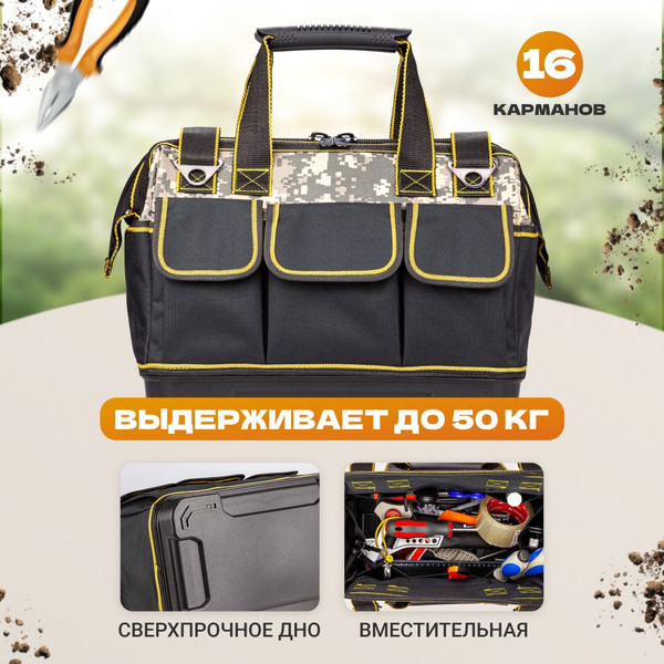 Изображение товара Сумка для инструмента Solmax&Auto SM97109