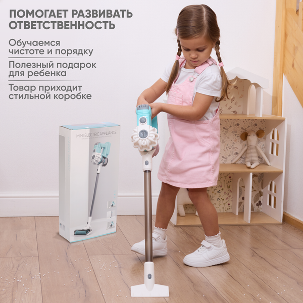 Изображение товара Пылесос игрушечный Solmax&Kids SM99512