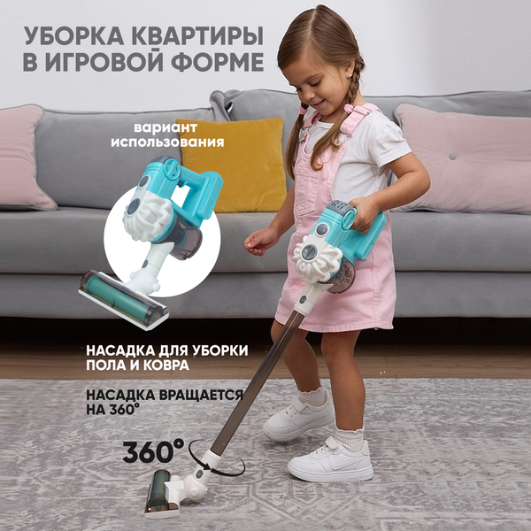Изображение товара Пылесос игрушечный Solmax&Kids SM99512