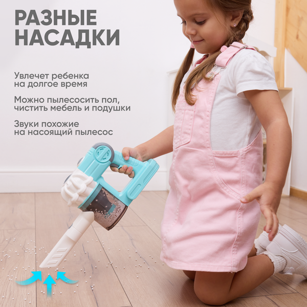Изображение товара Пылесос игрушечный Solmax&Kids SM99512